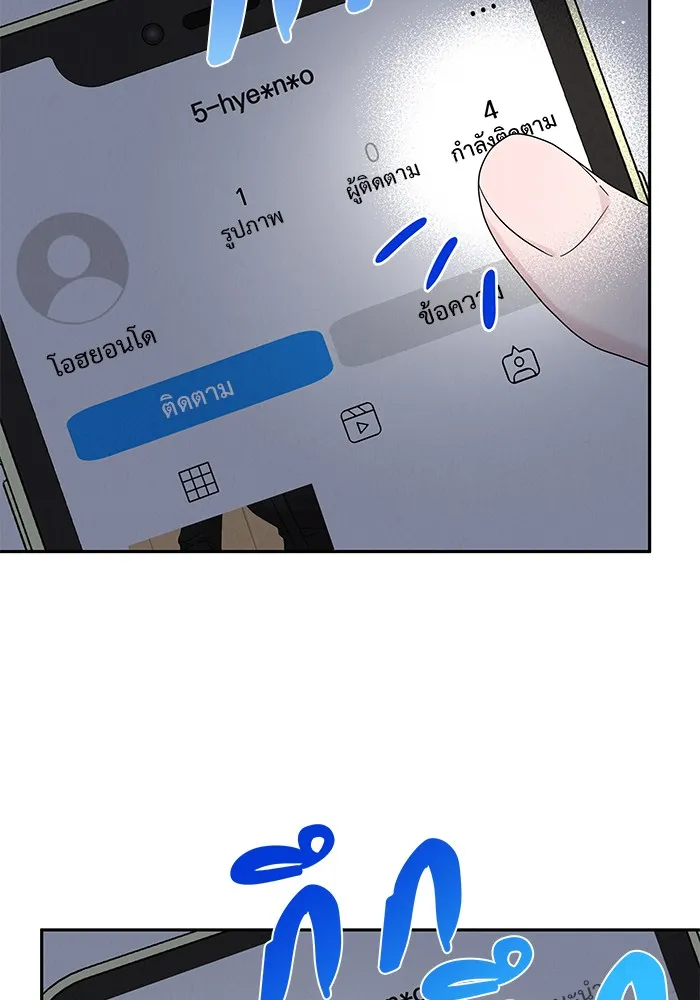 รักหลอกหยอกแฟนเก่า ตอนที่ 9 รูปที่ 41