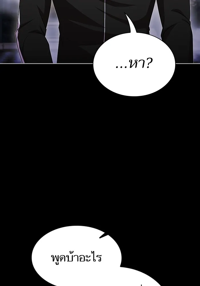 ผู้เล่นขั้นเทพแห่งหอคอยฝึกสอน ตอนที่ 154 รูปที่ 14