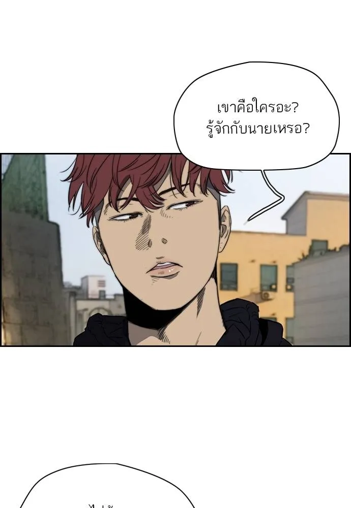 ปั่นสู้ฝัน ตอนที่ 164 รูปที่ 41