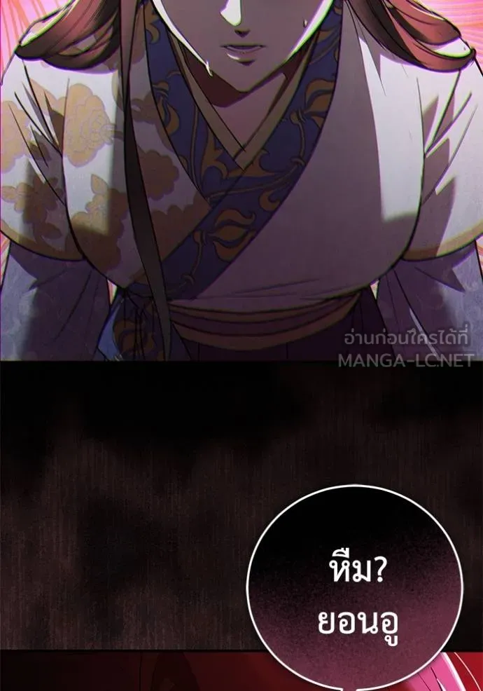 ยามหมาป่าทมิฬเรียกหา ตอนที่ 8 รูปที่ 159