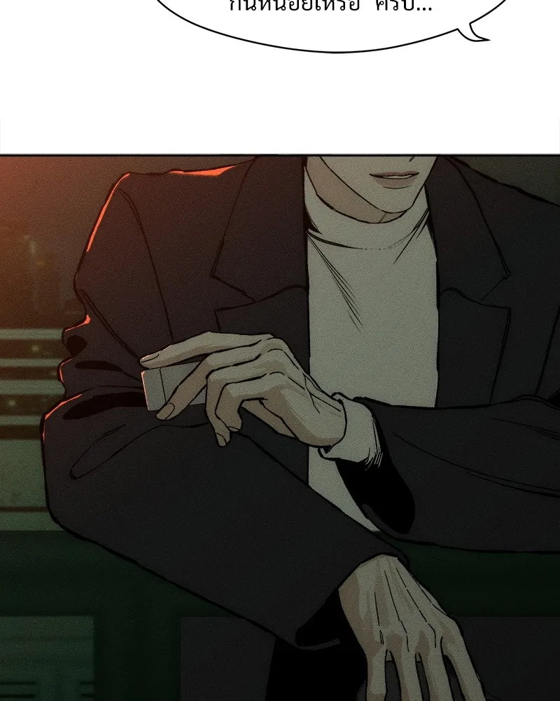 บุปผารุ่มราคะ ตอนที่ 21 รูปที่ 4