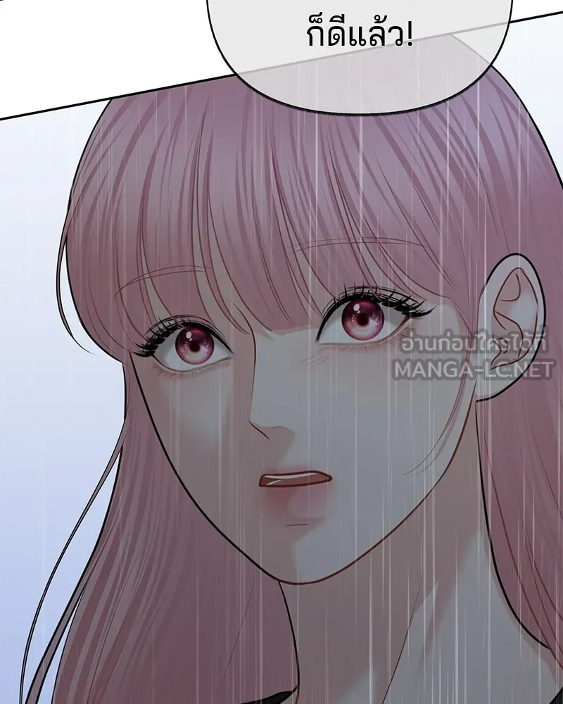 จ้า แม่คนสวย ตอนที่ 44 รูปที่ 42