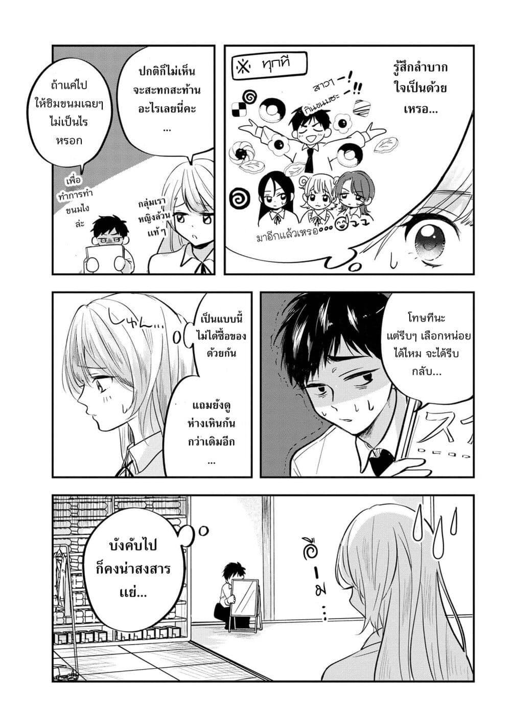 Manga-lc-com อ่านมังงะ อ่านการ์ตูน ออนไลน์ ฟรี Aisare Tenshi na Classmate ga, Ore ni Dake Itazura ni Hohoemu ตอนที่ 1 2 3 4 5 6 7 8 9 10 11 12 13 14 ฟรี ไม่มีโฆษณา Manga-lc - อ่าน มังงะ อ่าน การ์ตูน ออนไลน์ อ่านมังงะ ฟรี
