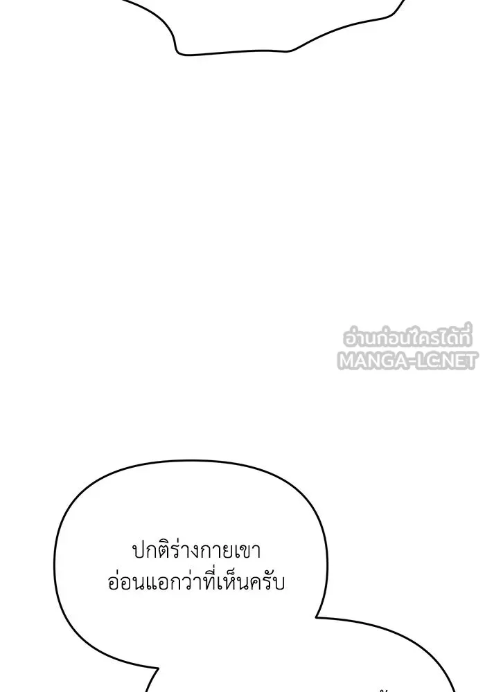 รักน้ำ รักปลา รักเธอนะ ตอนที่ 36 ปลาต้องการการเยียวยา รูปที่ 54