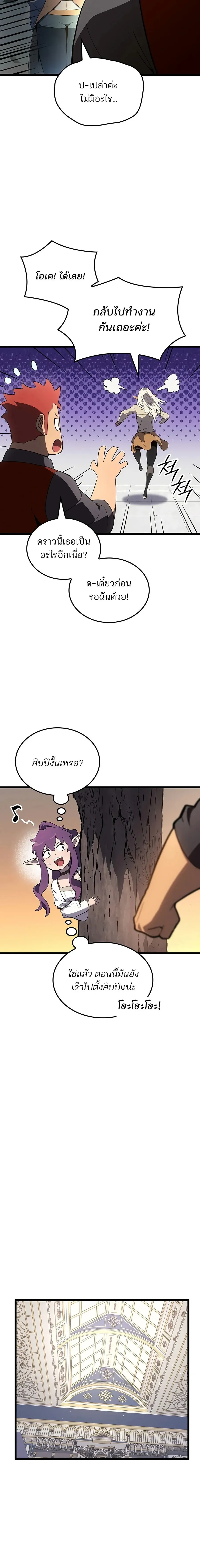 The Indomitable Martial King ตอนที่ ตอนที่ 137 รูปที่ 17