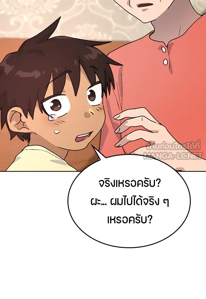 ตั้งแคมป์ฮีลใจในต่างโลก ตอนที่ 6 รูปที่ 63