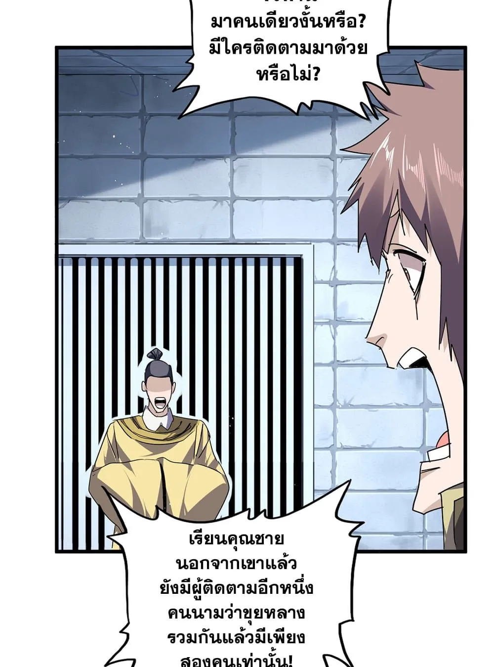 Magic Emperor ราชาจอมเวทย_ ตอนที่ ตอนที่ 757 รูปที่ 32