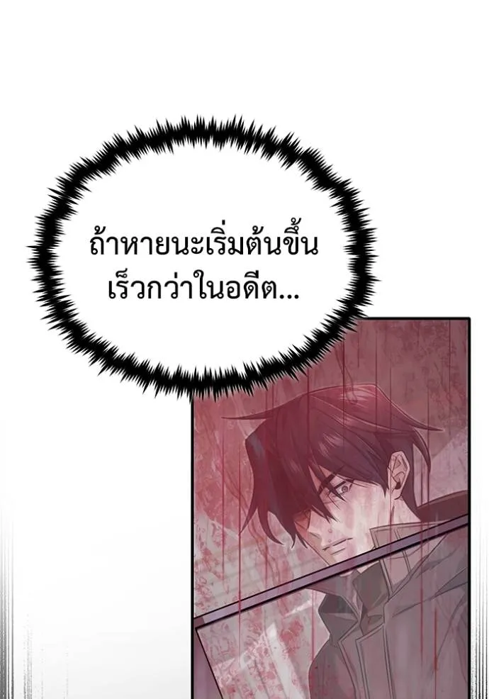 Regressor’s Life Aft ตอนที่ 49 รูปที่ 17