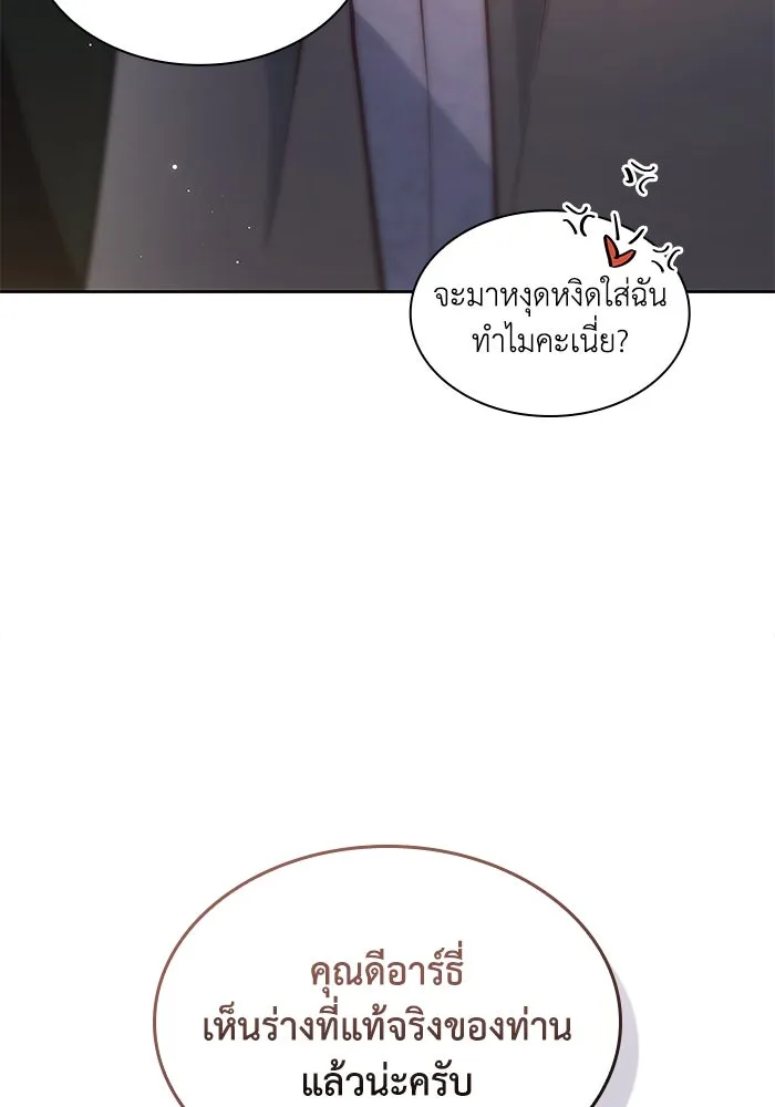 ฟิลเลียโรเซ่กับคำทำนายแห่งมงกุฎหนาม ตอนที่ 156 รูปที่ 8