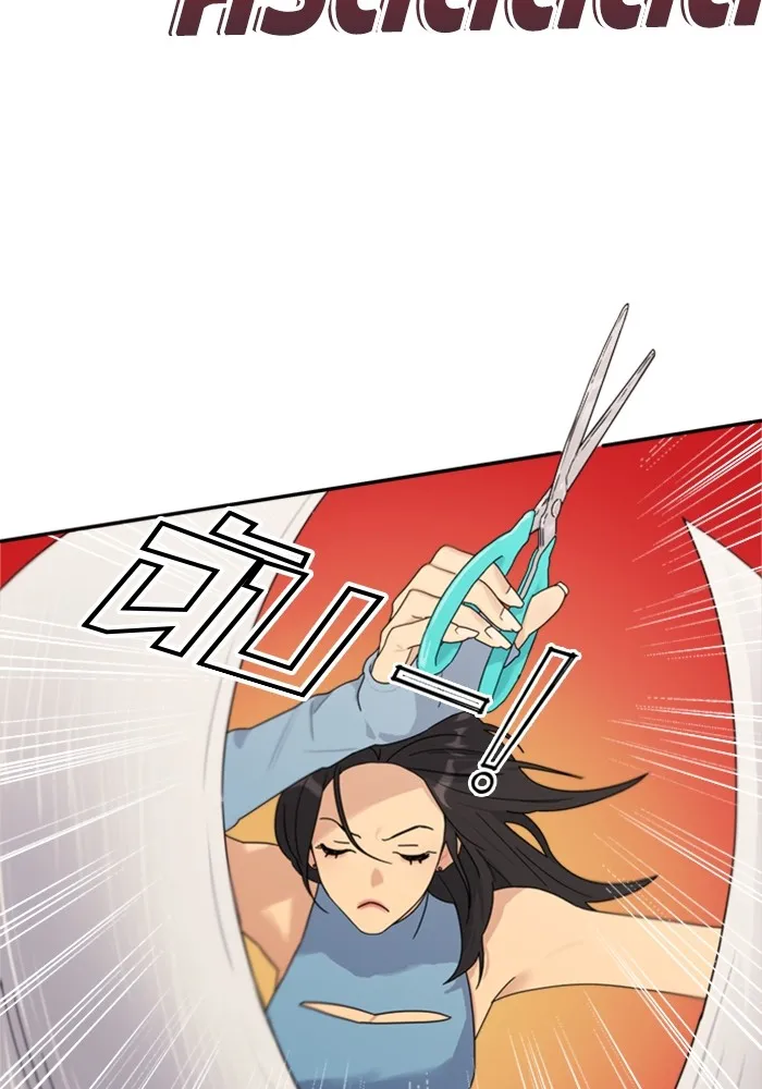 Couple Breaker ตอนที่ 1 รูปที่ 49