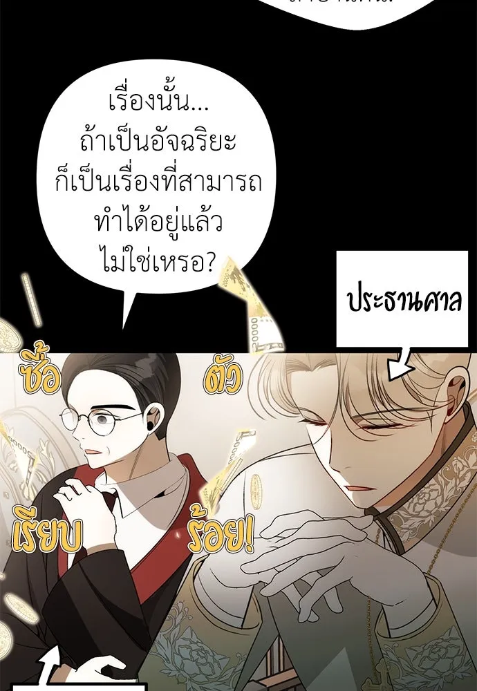 ยัยจิ๋วสมองแจ๋ว ตอนที่ 17 รูปที่ 56