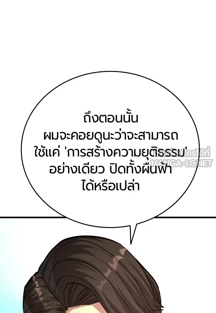 มือพิพากษา ตอนที่ 54 รูปที่ 150