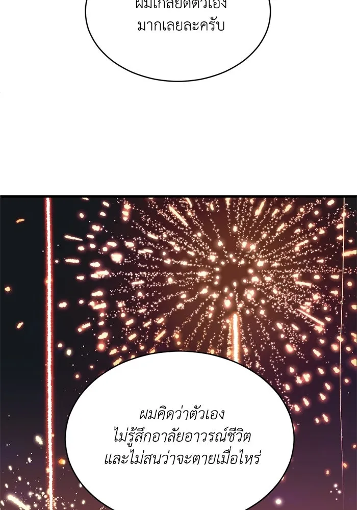 ชีวิตรักฉบับเดจาวู ตอนที่ 85 รูปที่ 23
