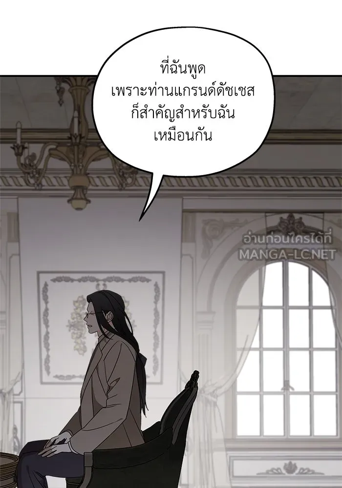 ครอบครัวสามีเห็นทีจะคลั่งรัก ตอนที่ 121 รูปที่ 48