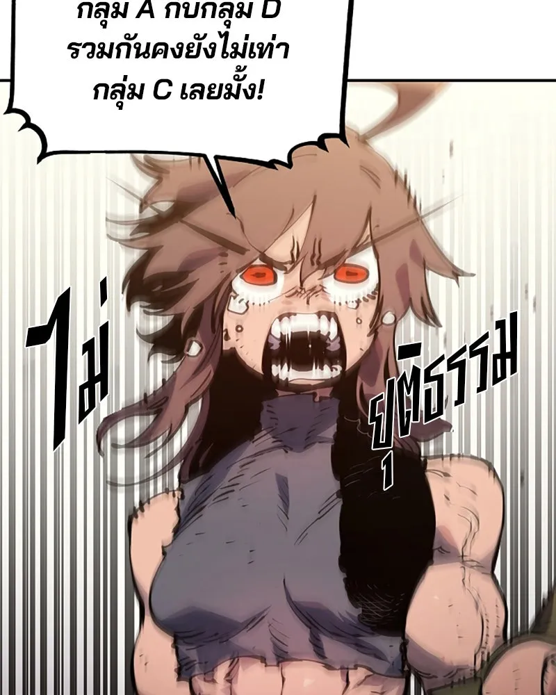 Player ตอนที่ 30 รูปที่ 106