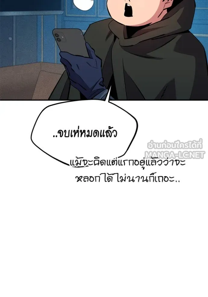 แยกร่างล่าอัตโนมัติ ตอนที่ 136 รูปที่ 44