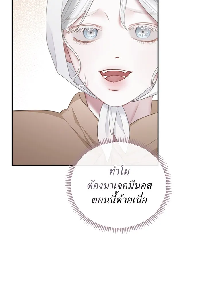 สาวใช้อย่างฉัน ขอเลือกหันหลังให้นาย ตอนที่ 26 รูปที่ 7