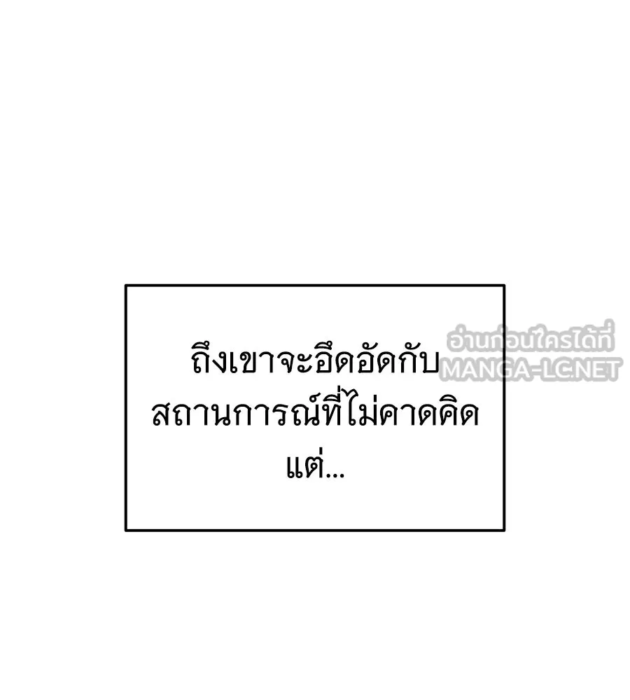 ถึกทนแทงก์แรงก์ C ตอนที่ 46 รูปที่ 12