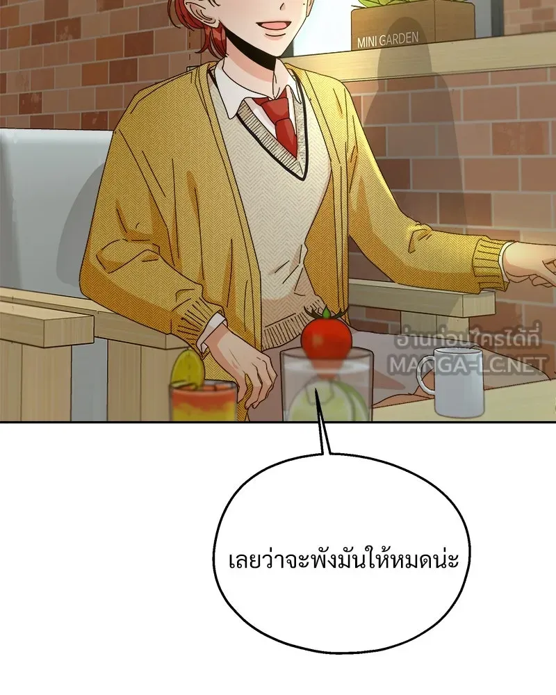 Pyramid Game เกมพีระมิด ตอนที่ 50 รูปที่ 60