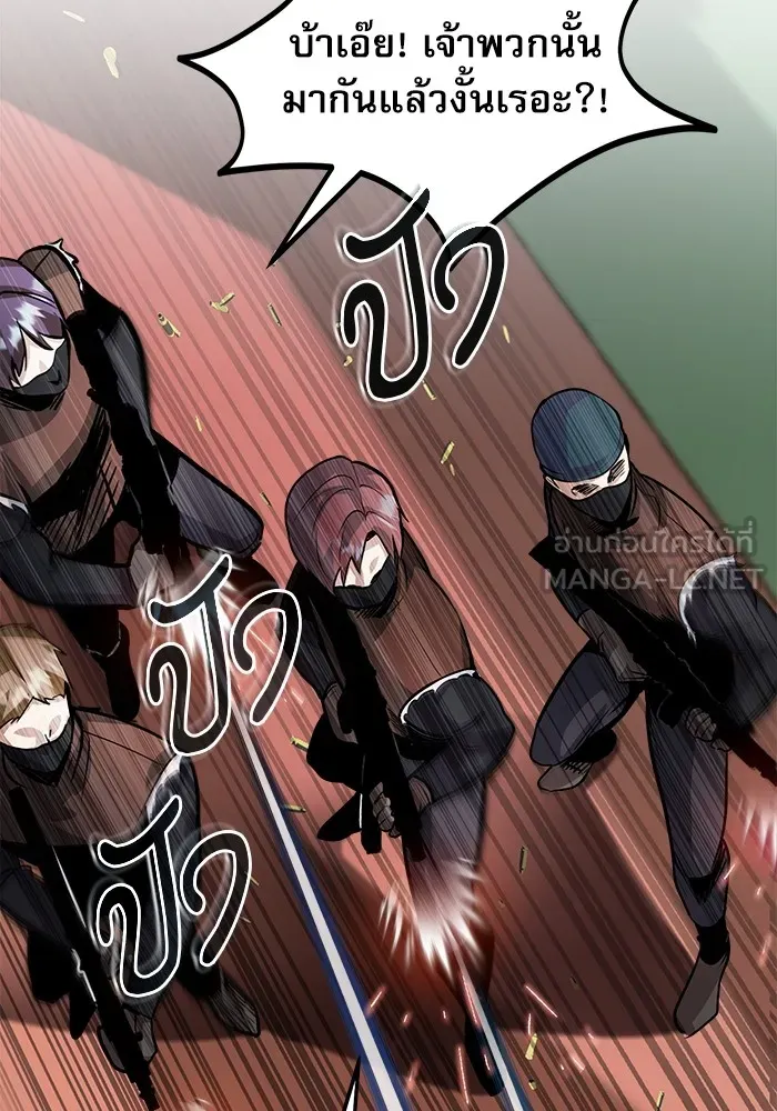 ศาสตราจารย์จำเป็นแห่งอะคาเดมี ตอนที่ 3 รูปที่ 3