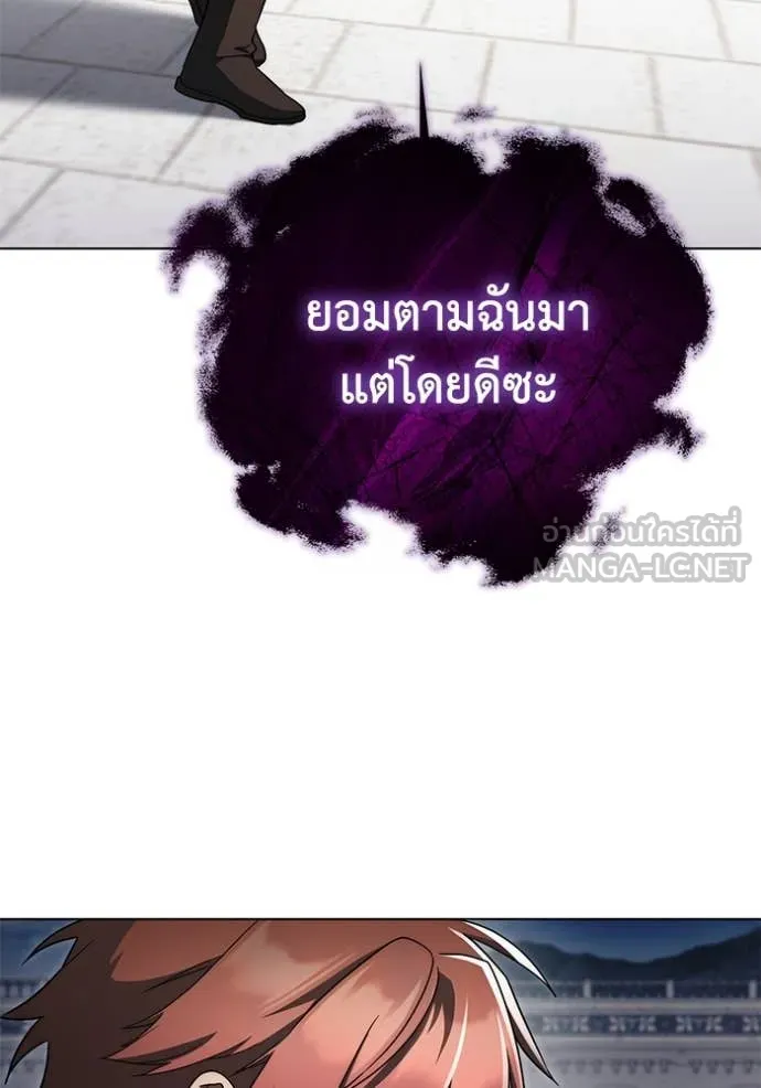 ราชินีจอมมาร ตอนที่ 65 รูปที่ 71