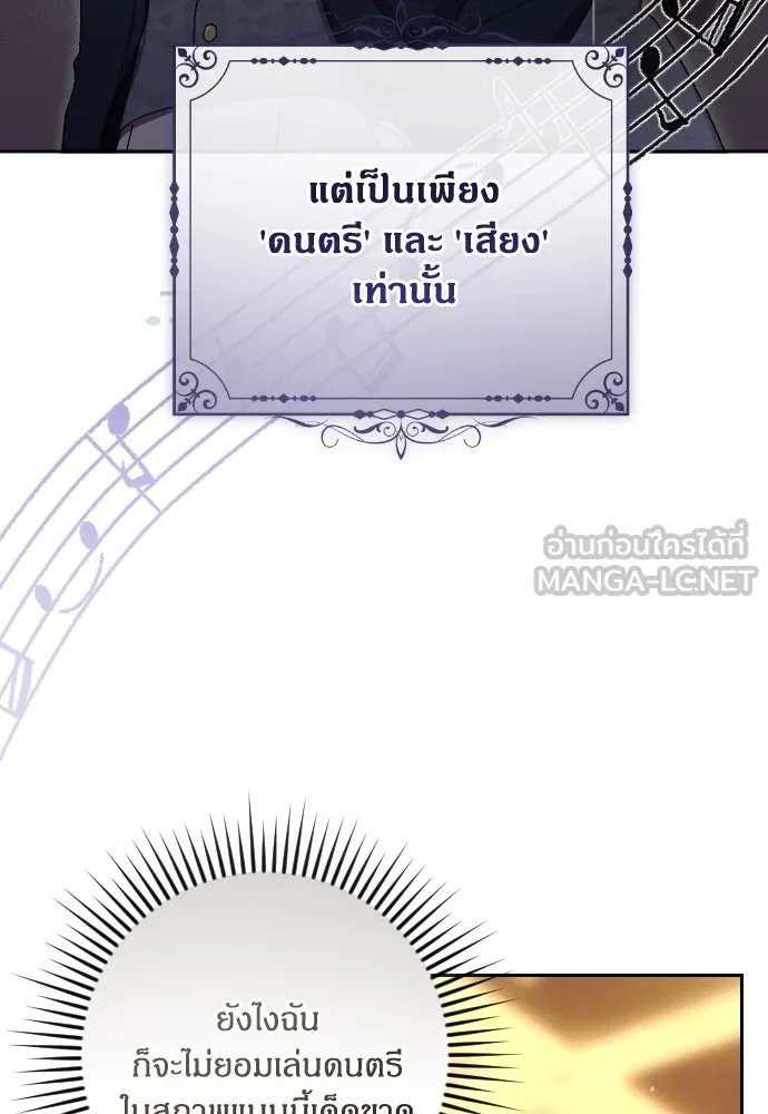 แด่ใจที่ไร้รัก ตอนที่ 6 รูปที่ 12