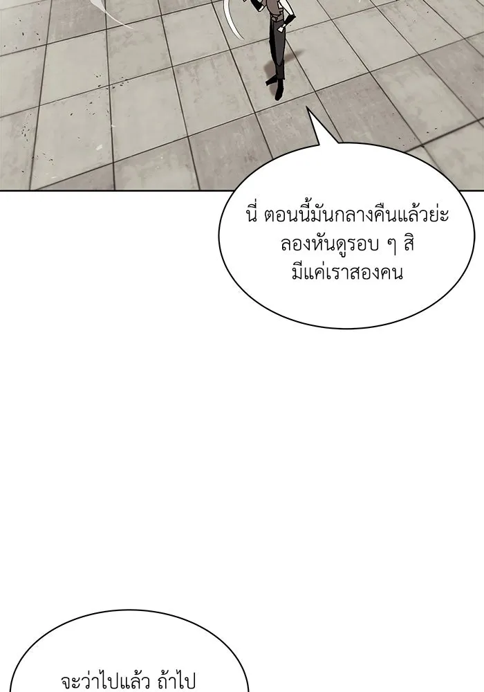 ชีวิตพลิกผันของลอร์ดผู้เกียจคร้าน ตอนที่ 11 คำพูดหนึ่งคำที่มีความจริงใจ รูปที่ 59