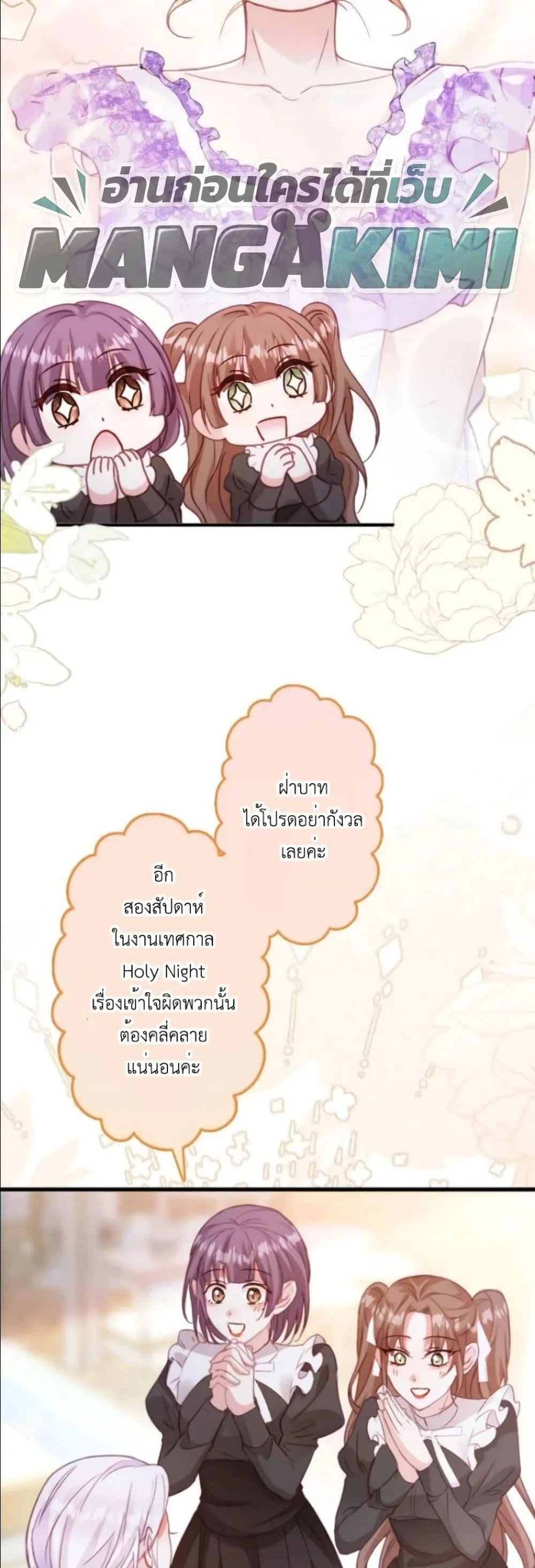 Manga-lc-com อ่านมังงะ อ่านการ์ตูน ออนไลน์ ฟรี I’m a Contract Stepmother, but the Tyrant Is Way Too Overpro ตอนที่ 1 2 3 4 5 6 7 8 9 10 11 12 13 14 ฟรี ไม่มีโฆษณา Manga-lc - อ่าน มังงะ อ่าน การ์ตูน ออนไลน์ อ่านมังงะ ฟรี