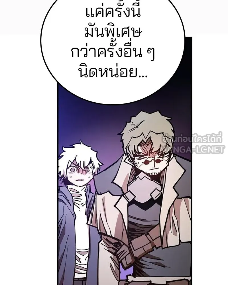 Player ตอนที่ 205 รูปที่ 69