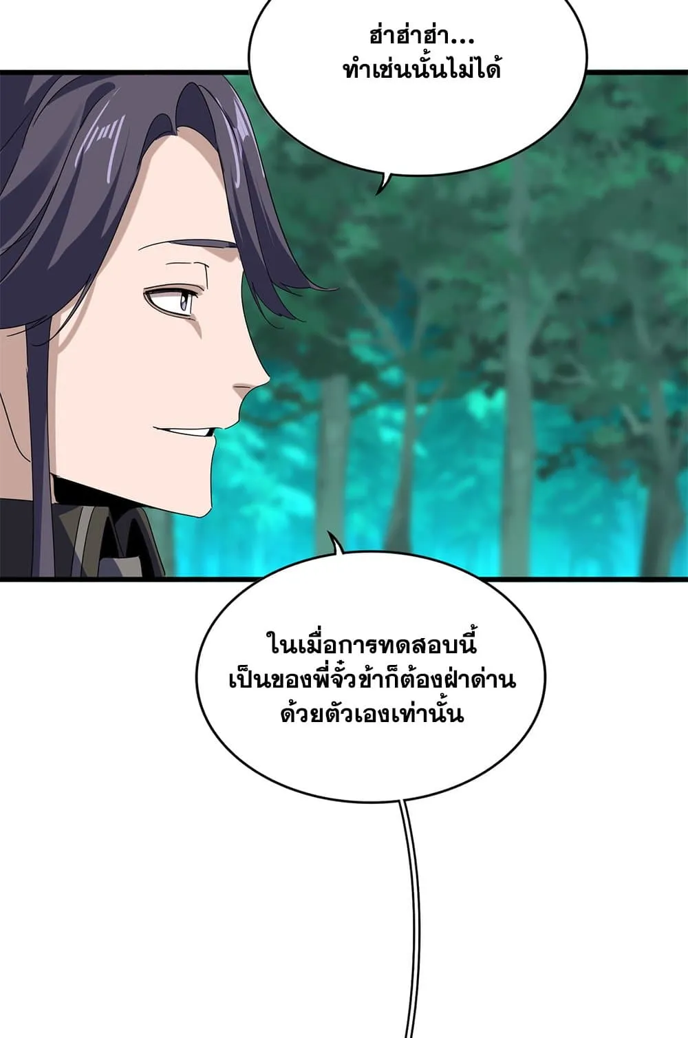Magic Emperor ราชาจอมเวทย_ ตอนที่ ตอนที่ 698 รูปที่ 32