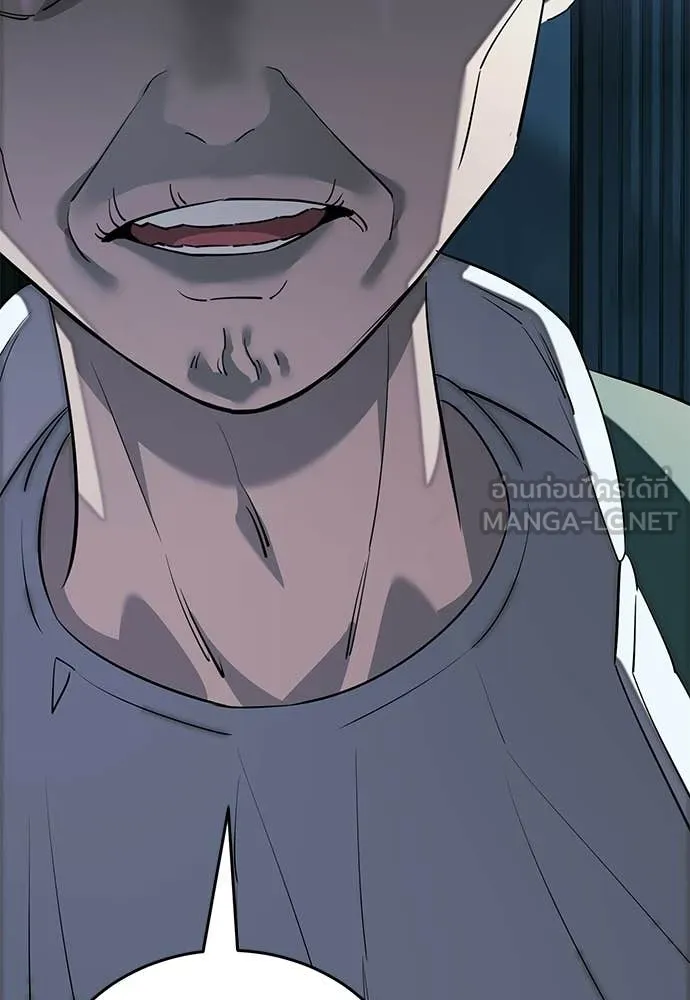 ยมราชลงทัณฑ์ ตอนที่ 126 รูปที่ 137