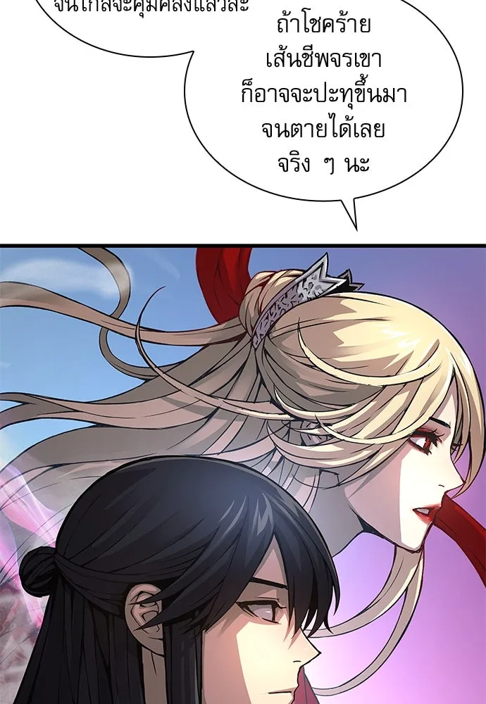 ลับลางลวง ตอนที่ 80 วิชาต้องห้าม รูปที่ 29