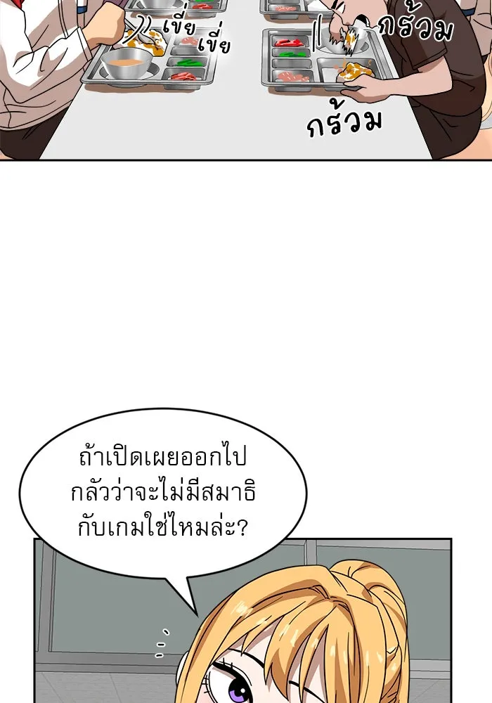 Double Click ตอนที่ 45 รูปที่ 64