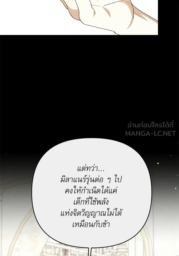 เกิดใหม่คราวนี้ ขอเป็นคนดีดูสักครั้ง ตอนที่ ตอนพิเศษ 1 รูปที่ 69