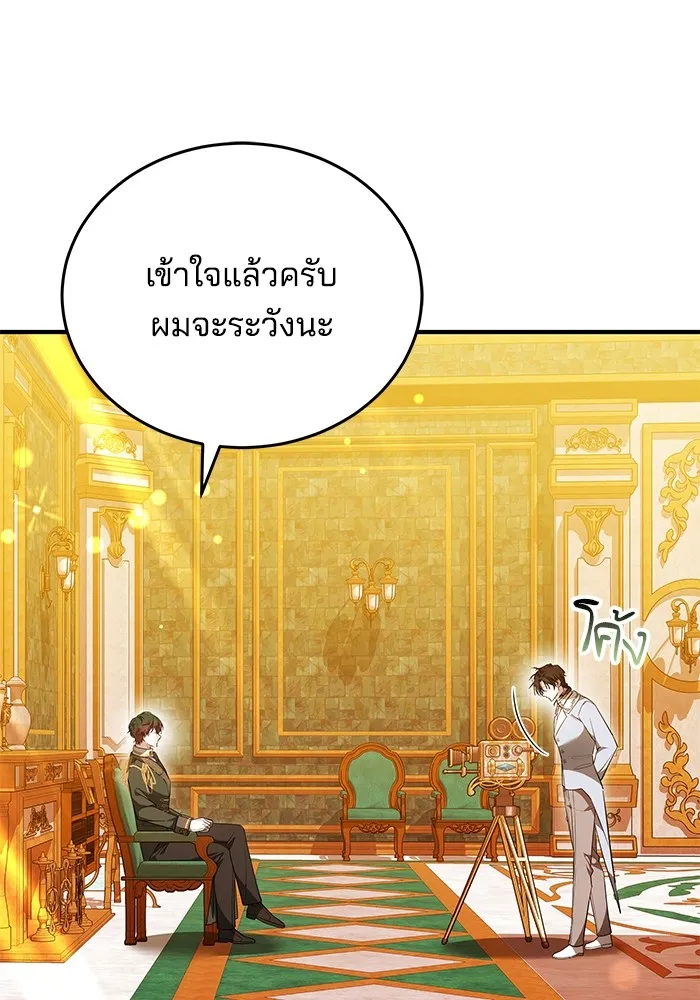 เจ้าสาวอัคนีดำ ตอนที่ 56 รูปที่ 25