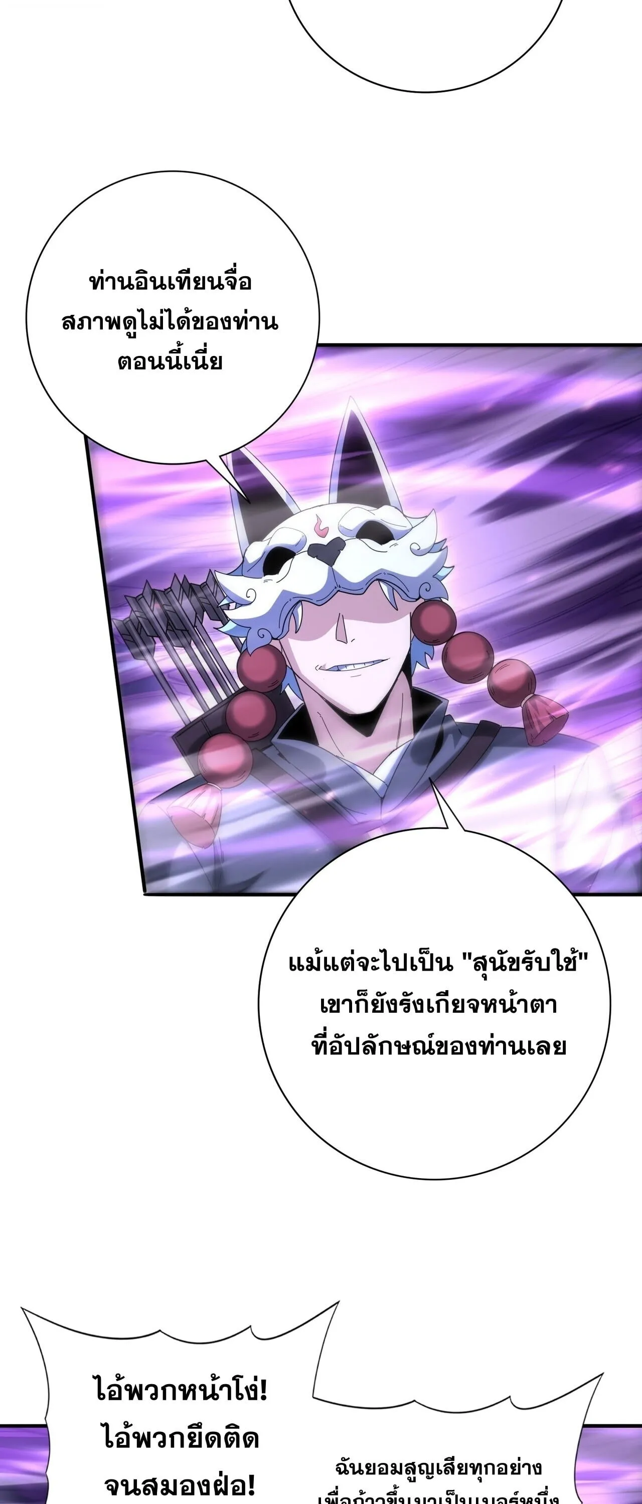 I am Drako Majstor ไหนใครว_าผ_ค_มม_งกร เป_นอาช_พท_อ_อนแอท_ส_ดไงล_ะ ตอนที่ ตอนที่ 209 รูปที่ 13