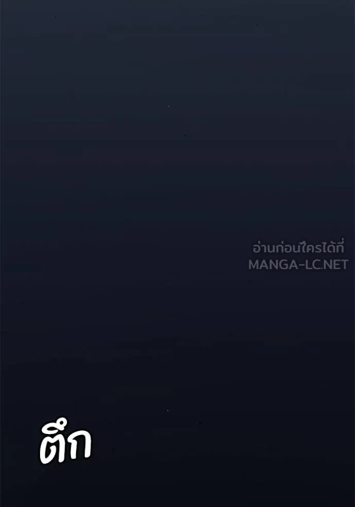 สนิมเชือดเลือดสาด ตอนที่ 32 รูปที่ 82