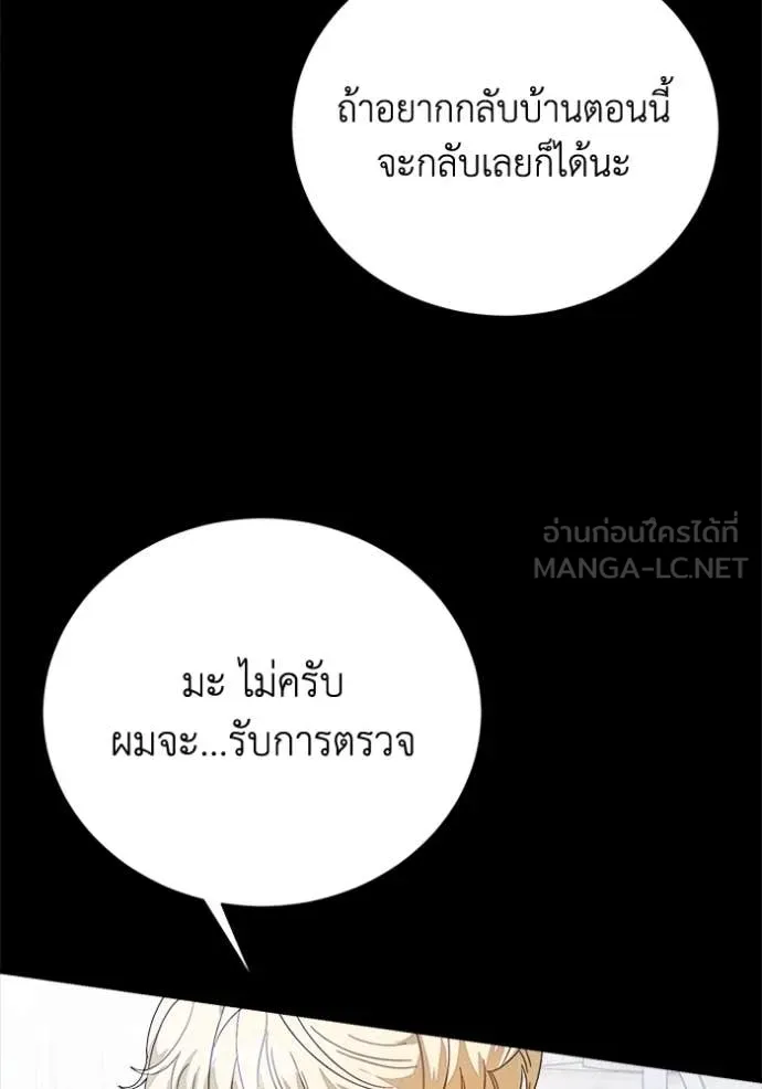 รักนะคะ ป๊ะป๋า ตอนที่ 32 รูปที่ 66