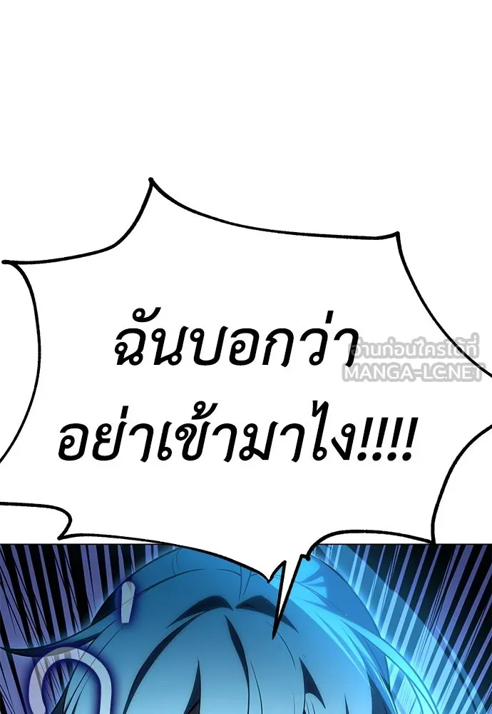 ไอ้เพลเยอร์นั่น ฉันฆ่ามันเอง ตอนที่ 10 รูปที่ 114