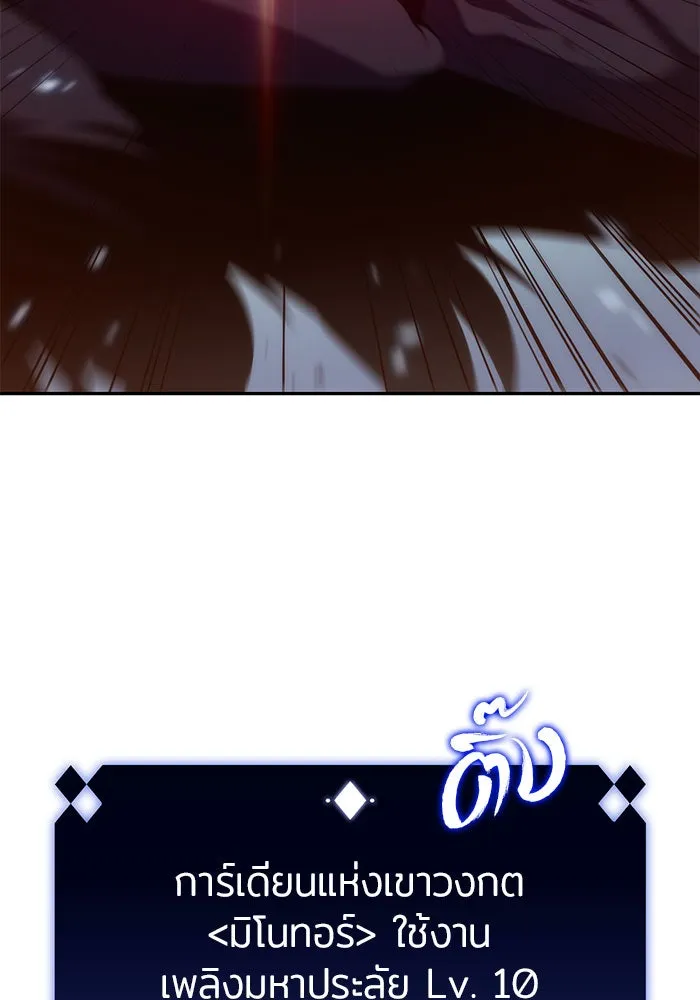 ผู้เล่นหน้าใหม่เลเวลแมกซ์ ตอนที่ 13 เขาวงกตลาบรินธ์ (5) รูปที่ 136
