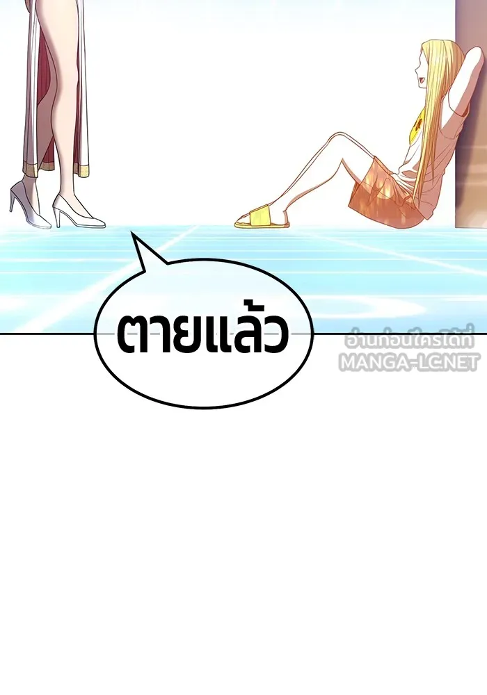 +99 ท่อนไม้พร้อมบวก ตอนที่ 63 รูปที่ 225