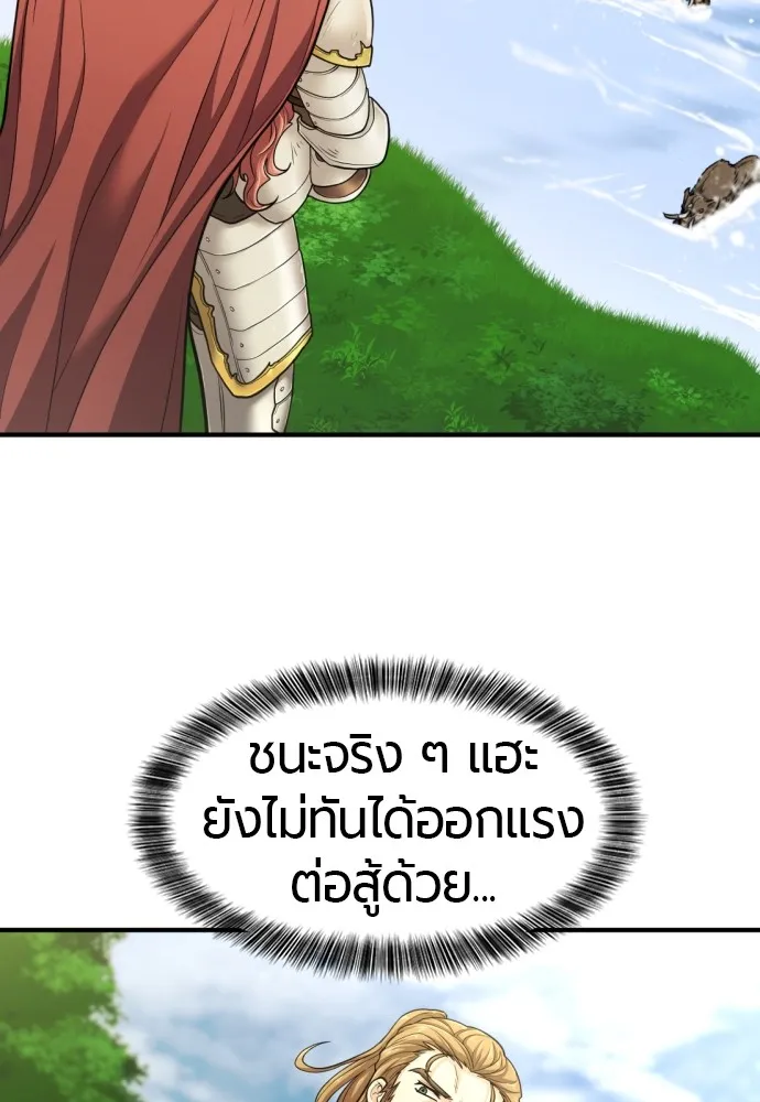 ยอดสถาปนิกผู้พิทักษ์อาณาจักร ตอนที่ 53 รูปที่ 7