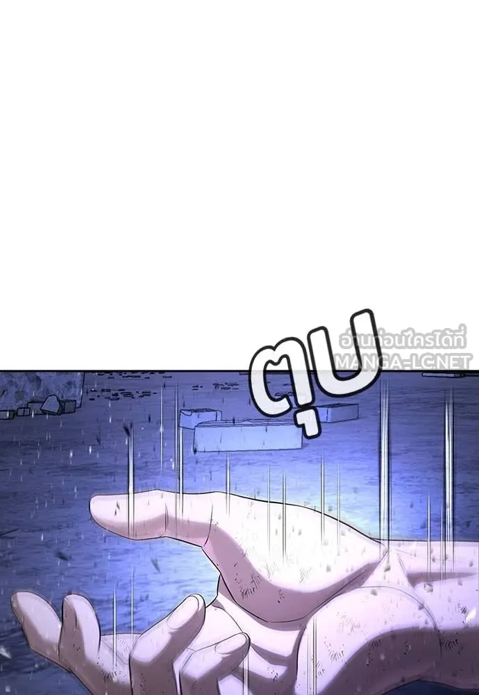 คูเซรา ตอนที่ 47 รูปที่ 142