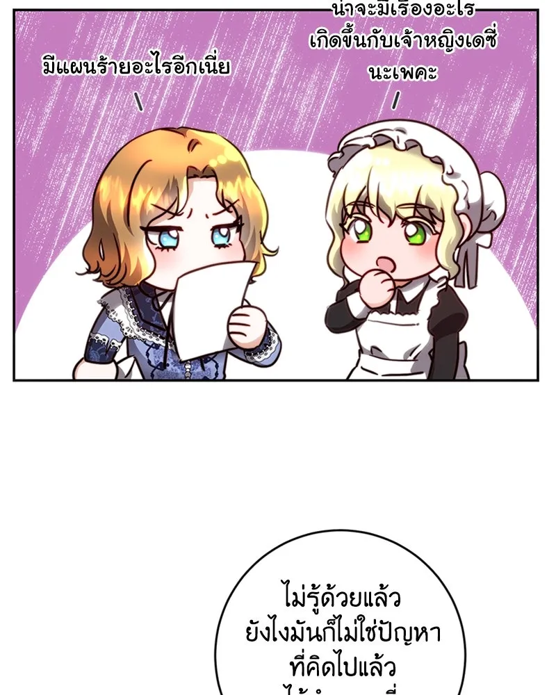 เจ้าหญิงคลั่งแห่งวังหลวง ตอนที่ 15 รูปที่ 80