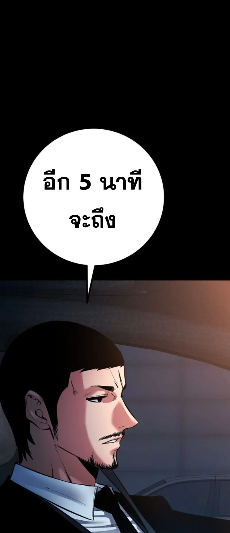 Blade of Retribution ดาบแห_งการลงท_ณฑ_ ตอนที่ ตอนที่ 86 รูปที่ 44