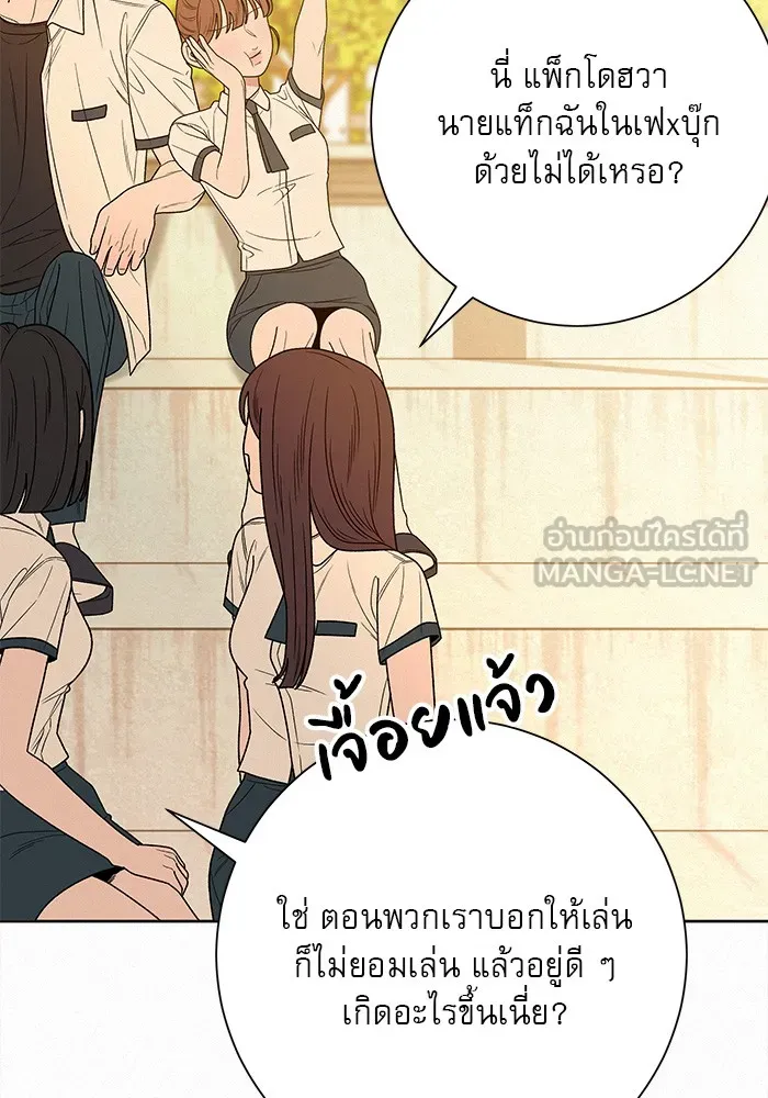 ปฏิบัติการรักวุ่นหัวใจ ตอนที่ 70 รูปที่ 69