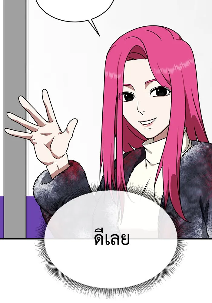 ช่วยเปลี่ยนฉันที ตอนที่ 132. ฮานายอง 5 รูปที่ 31