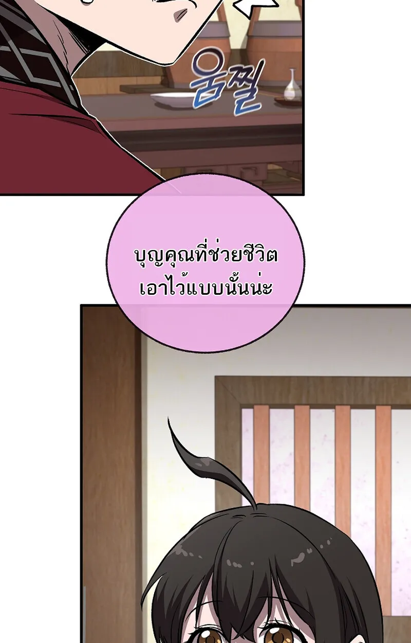 Childhood Friend of the Zenith สหายว_ยเยาว_ของข_าแข_งแกร_งท_ส_ดในใต_หล_า ตอนที่ ตอนที่ 58 รูปที่ 108