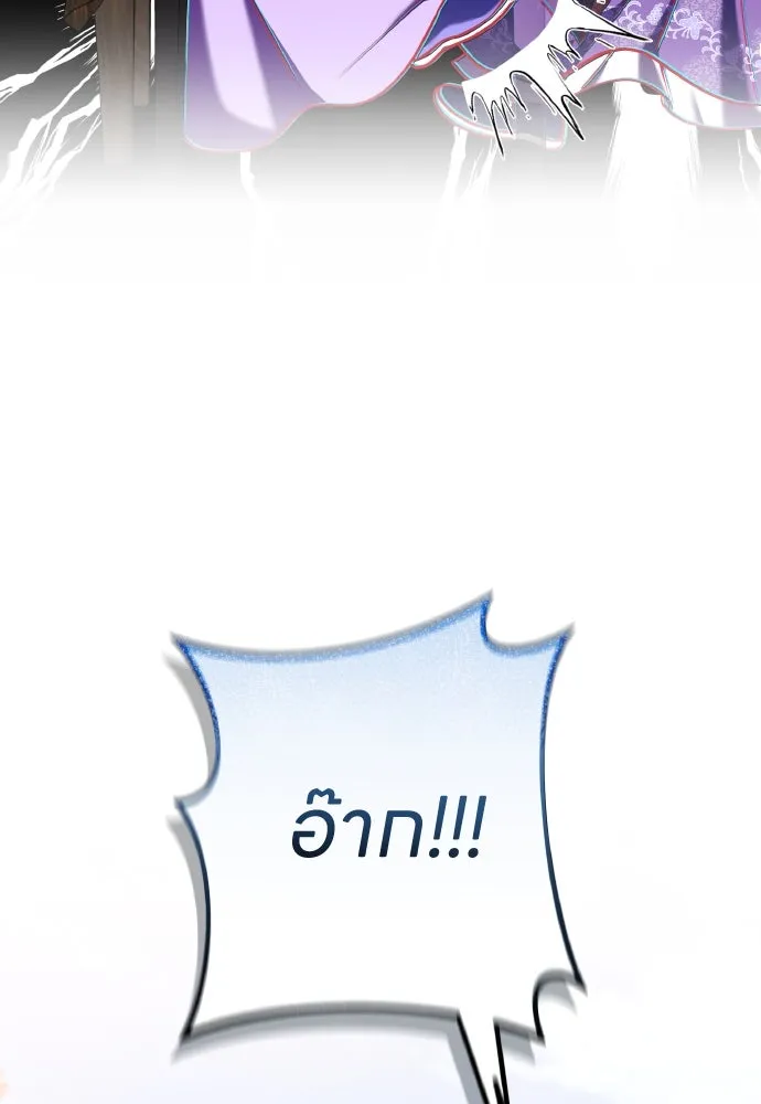 ข้าเนี่ยนะเป็นพระสนม ตอนที่ 86 มองอะไรล่ะยะ รูปที่ 49