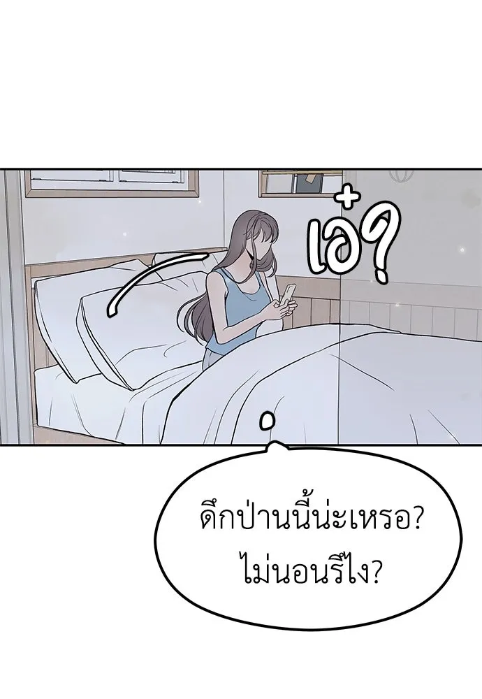 ถ่านไฟเราไม่เก่าเลย ตอนที่ 21 รูปที่ 110